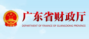 廣東省財(cái)政廳 廣東省財(cái)政廳