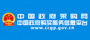 中國(guó)政府采購(gòu)網(wǎng) 中國(guó)政府采購(gòu)網(wǎng)